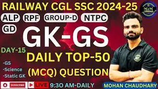 GK-GS DAILY TOP 50 MCQ(QUES.) DAY-15 GS  SCIENCE  STATIC GK  RAILWAY CGL SSC-GD ALP RPF CROUP-D NTPC