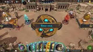 Hand of the Gods: Smite Tactics. И вновь арена! 11я битва