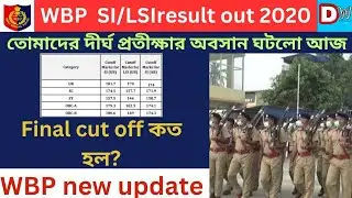 WBP SI 2020 Final Result out 🔥 | WBP SI/LSI final cut off marks explained by Amirul Ali