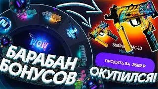 ПРОМОКОД на БАРАБАН БОНУСОВ - GIVEDROP!? ПРОВЕРКА САЙТА ГИВ ДРОП - СЕКРЕТНЫЙ КОД! КЕЙСЫ CS:GO