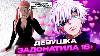 SKYWHYWALKER'У ДЕВУШКА ЗАДОНАТИЛА 18+ / СКАЙ ИГРАЕТ FACEIT 