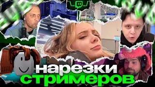 Twitch MB ЛУЧШИЕ НАРЕЗКИ ТВИЧА || Тусовка у Мухаджана!