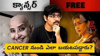 How she overcame cancer? Cancer నుండి ఇలా బయటపడ్డా - Manisha Koirala
