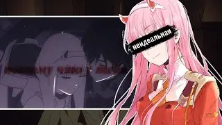 [ amv/Collab ] • Неидеальная
