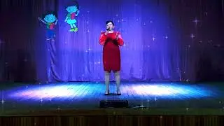 Анастасия Рорбах «Напиши мне» "МБУК КДЦ Баганского р-на" Ивановский ДК
