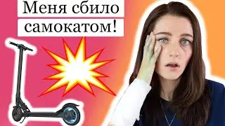Как я сломала руку и нос. Авария на электросамокате! Вся правда о электросамокатах