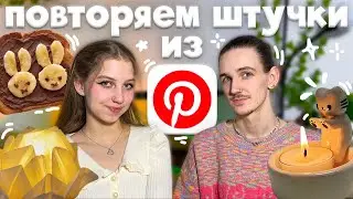 опять повторяем эстетичные штуки из Pinterest.𖥔 ݁˖ светильник из салфеток, сэндвич с зайками, ч. 10✨