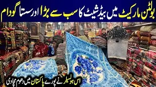 Bolton Market Bedsheet Wholesaler | Turkish Bedsheet | Comforters | Blanket