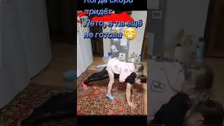 #скороЛето