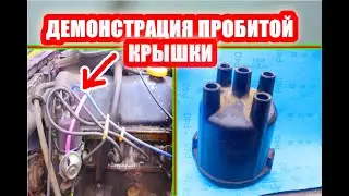 My VAZ 2107 won't start. I'll show you how to puncture the distributor cap and how to check it.