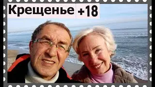 Крещенское потепление в Анапе до +18. Все ужасы в других местах