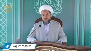 Аллоҳнинг неъматига тўғри муомала қилмас эканмиз, уни бизга балога айлантириб қўяди.