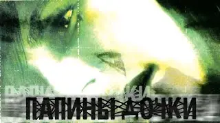 mkrvnolvka - Silent Daughters 2