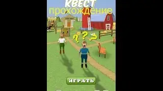 Прохождение игры Большой квест эпизод 4 (шлем послушания)