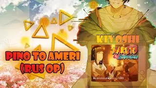 【Kiyoshi】Pino to Ameri【Rus】