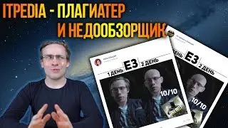 🔥WOW-REVIEWS || ITPEDIA AND ITS HYPOCRISY 🔥