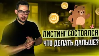 WALKEN - ЧТО ДЕЛАТЬ ДАЛЬШЕ? ПРОКАЧКА ПИТОМЦА | СТРАТЕГИЯ