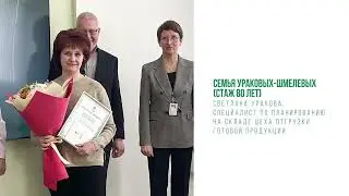 Торжественное награждение победителей