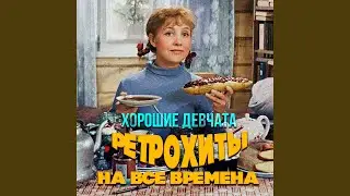 Любимый город (Из к/ф 