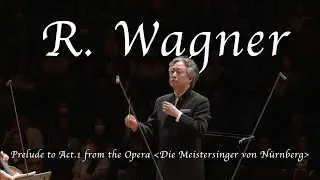 R. Wagner | Prelude to Act.1 from the Opera 'Die Meistersinger von Nürnberg' | 예술의전당 | 바그너 | 오페라