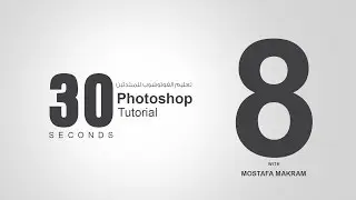 141# Move Tool ( V ) Adobe Photoshop cc2014