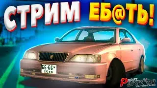 СТРИМ на СЕРВЕРЕ Drift Paradise MTA! 10 сервер