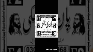 Prize Bond 1500 City Quetta Date 15-02-2021 New Vip Guess Paper