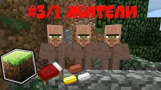Туториал #3/1 | Как сделать BedWars на командных блоках в Майнкрафт ПЕ | Жители, CanPlaceOn, Destroy