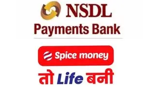 NSDL ACCOUNT MONTHLY DEBIT TRANSACTION LIMIT KYA HAI....