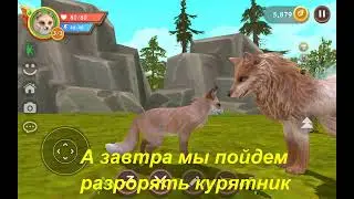 Мини Фильм Вайлд Крафт / История моего персонажа / 2.  Как учили лисят плавать  (