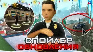 СПОЙЛЕРЫ ЗИМНЕГО ОБНОВЛЕНИЕ на АРИЗОНА РП / НОВОЕ ОБНОВЛЕНИЕ на ARIZONA RP