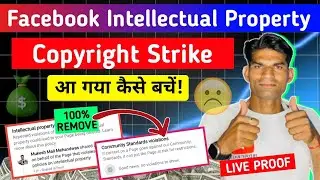 FB कॉपी पेस्ट वाले सावधान 😱 Intellectual Property Issue On Facebook | intellectual property issue