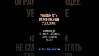Вера в людей- как укрепить веру в людей и улучшить свой бизнес.
