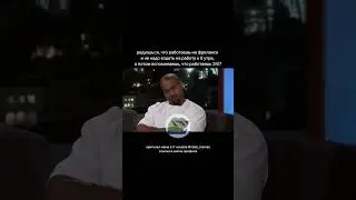ссылка на канал с мемами для reels в шапке | мем Канье Уэст улыбается потом серьезный оригинал Kanye