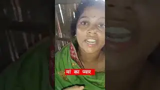 मां का संबंध #parivarstory #news #parivarikahani #emotional #motivation #lovemessages #pyar