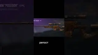lВыбери себе АВМ #standoff2 #стандофф2 #pubgmobile #warface #pubg #music #gaming #recommend