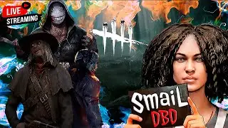 Играем с Подписчиками, Чилим! :D | Dead by Daylight | Ждём новую Главу.