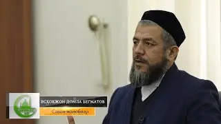 Аллоҳ таоло дунё осмонига тушадими? Қайси осмонга қаердан тушади?