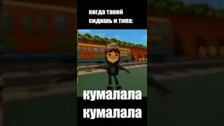 кумалала кумалала