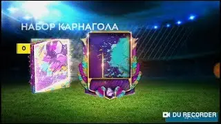 Забрал игрока 95+ без доната