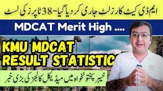 MDCAT 2024 Result Announced- KMU [38 Toppers List] Result Analysis