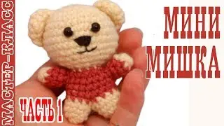 Toy Bear amigurumi 