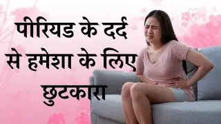 Sundri sudha syrup uses and benefits | Sundri sudha syrup | Lady's Problem | periods | Girl's