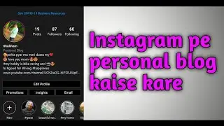 Instagram pe personal blog kese kre  guide in hindi | How to add personal blogger in #instagram