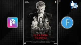 Nerkonda paarvai title font - typography - picsArt