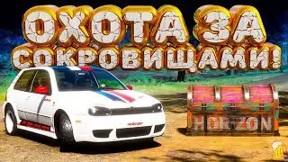 ⚪ Forza Horizon 5 🌵 Охота за сокровищами!!! «ПОХОЖЕ НА ГОЛЬФ» Весенний сезон!!! 21.03.2024