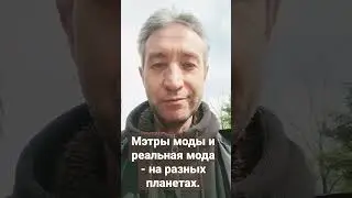 Юдашкин и Зайцев жили в одном мире, а народ - в другом.
