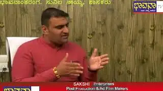 Bhavana Tv||Bhavanantaranga||Sunil Naik, MLA Bhatkal