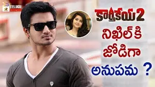 Karthikeya 2 Movie Latest Update | Nikhil Siddharth | Chandoo Mondeti | 2020 Latest Telugu Movies