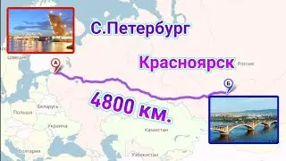 ТК ОРДА. С-Петербург - Красноярск. Новый экспресс рейс.